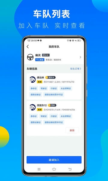 冷运宝司机端 冷运宝司机版下载