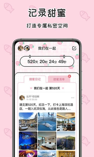 准点倒数日app v8.6.8 安卓版 3