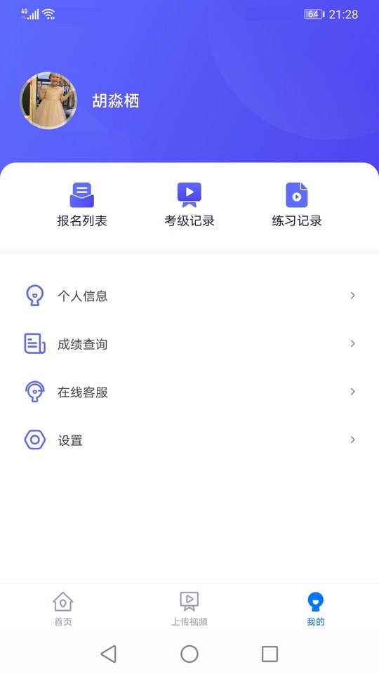 湖北音协考级2024最新版 v1.4.9 安卓版 1