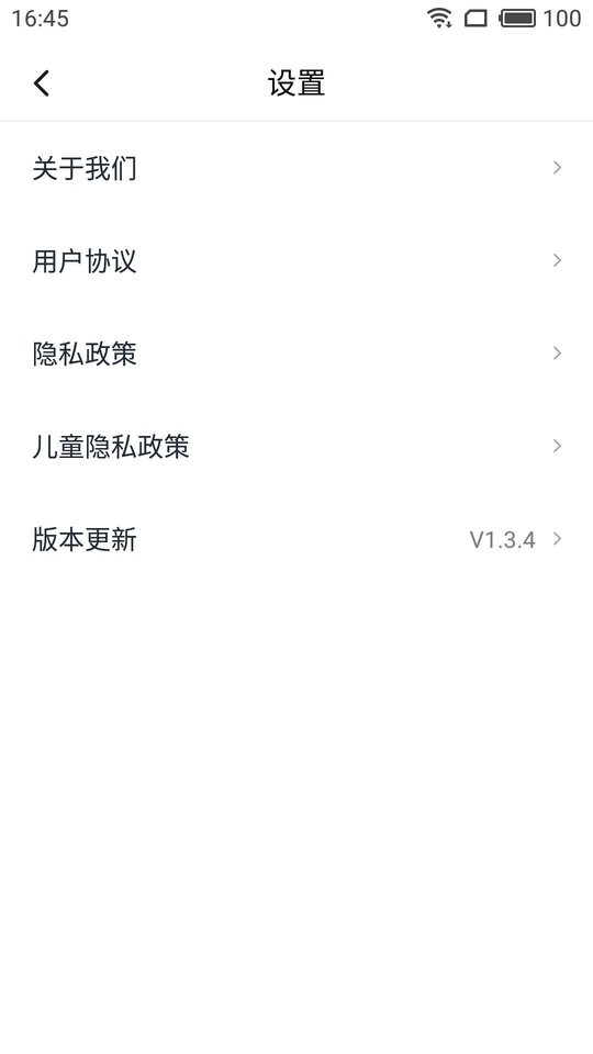 湖北音协考级2024最新版 v1.4.9 安卓版 2