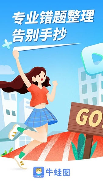 牛蛙圈最新版 牛蛙圈官方版