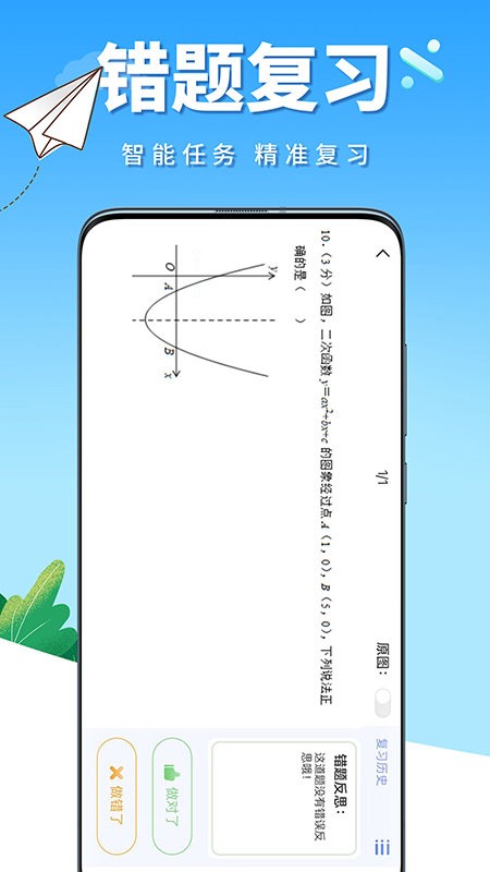 牛蛙圈官方版 v1.1.232 安卓版 1