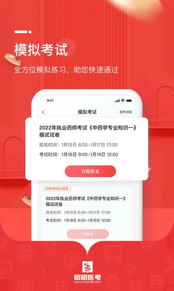 昭昭医考题库app v8.4.0 安卓版 0