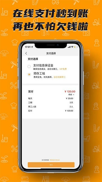 零灵发零工平台 v3.5.2 安卓版 1