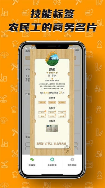 零灵发零工平台 零灵发app官方下载