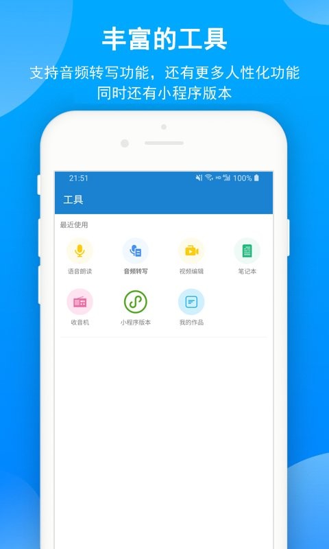 语音朗读助手最新版 语音朗读助手app下载安装