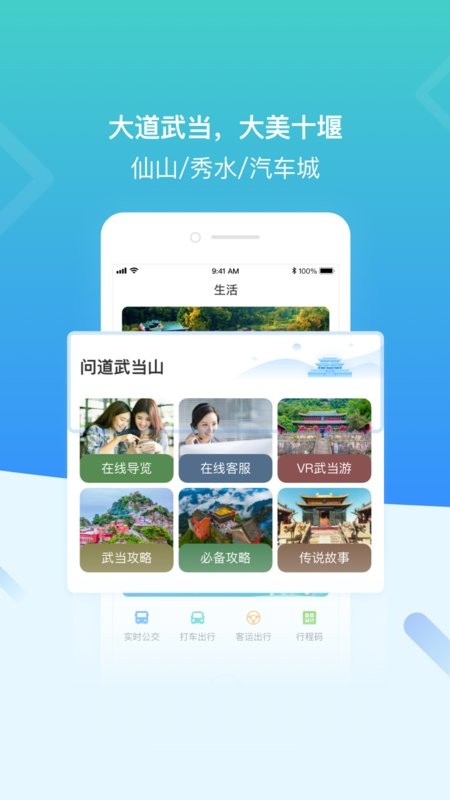 i武当官方版 v3.2.8 安卓最新版 0