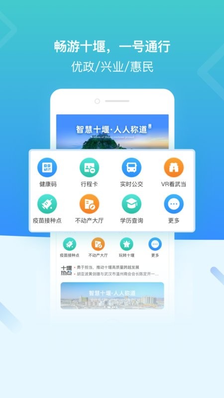 i武当官方版 v3.2.8 安卓最新版 1