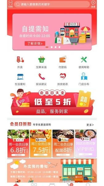 益众后勤商城 v1.1.7 安卓版 1