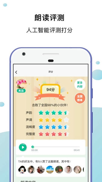 小马朗读app 小马朗读最新版下载