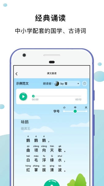 小马朗读app v1.5.3 安卓版 0