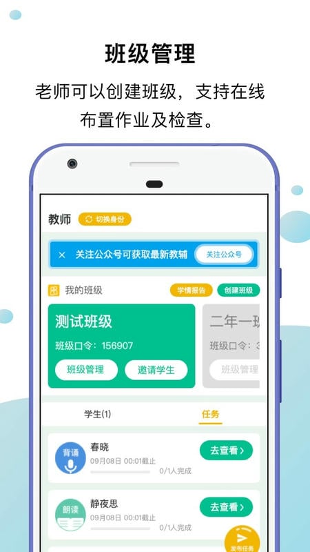 小马朗读app v1.5.3 安卓版 1
