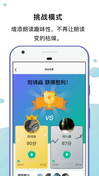 小马朗读app v1.5.3 安卓版 2