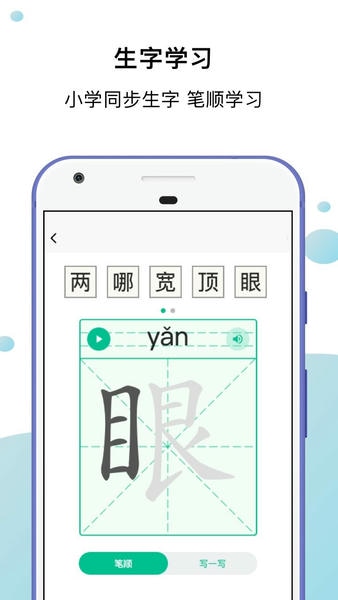 小马朗读app v1.5.3 安卓版 3