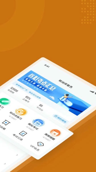 粮油保管员考试聚题库免费版 v2.1.5 安卓版 0