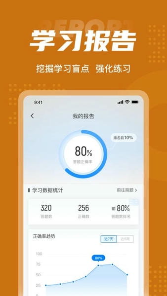 粮油保管员考试聚题库免费版 粮油保管员考试聚题库app下载