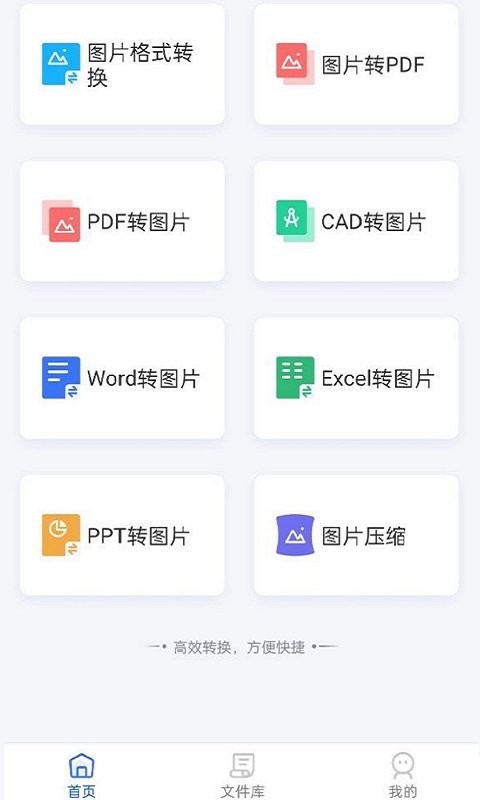 图片转pdf最新版 图片转pdf官方版