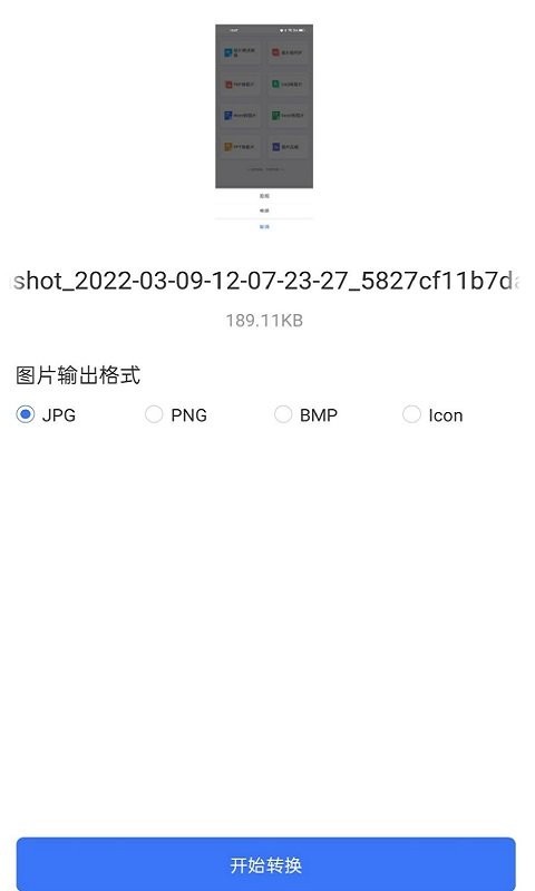 图片转pdf app手机版 v1.5.0 安卓版 0