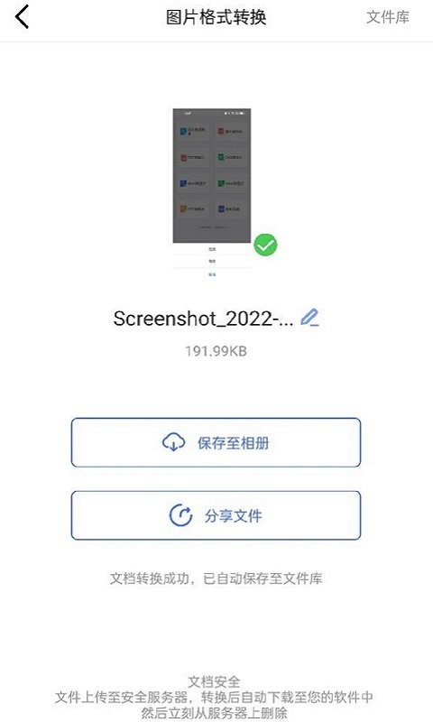 图片转pdf app手机版 v1.5.0 安卓版 2