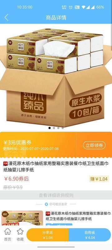两京官方版 v3.7.7 安卓版 0