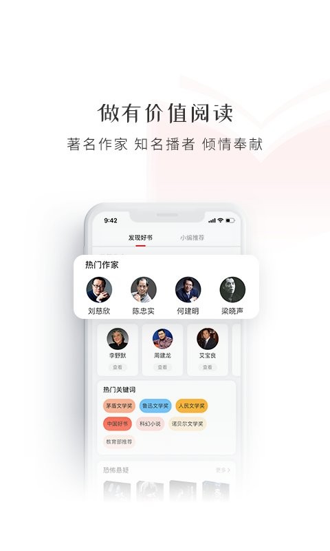 新语听书app v4.2.76 安卓版 0