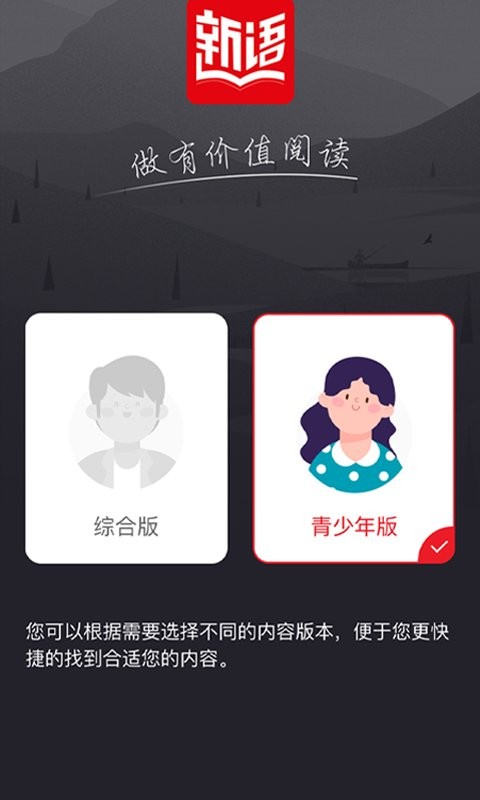 新语听书app v4.2.76 安卓版 2