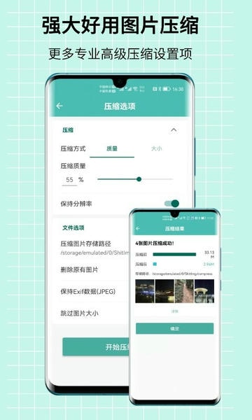图片压缩王最新版 图片压缩王官方版