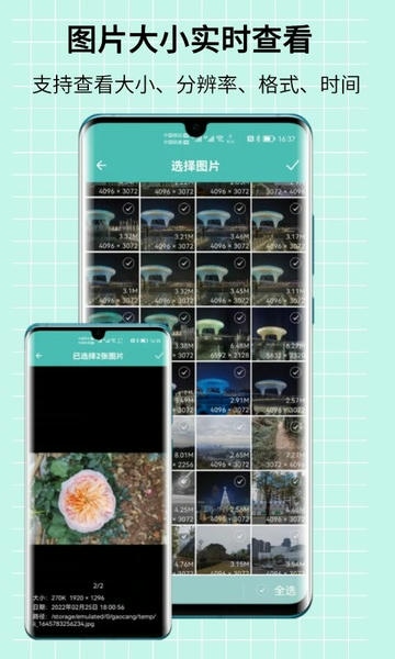 图片压缩王手机版 v2.2.5 安卓版 0