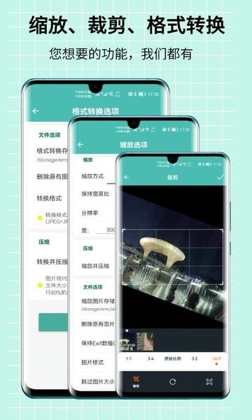 图片压缩王手机版 v2.2.5 安卓版 2