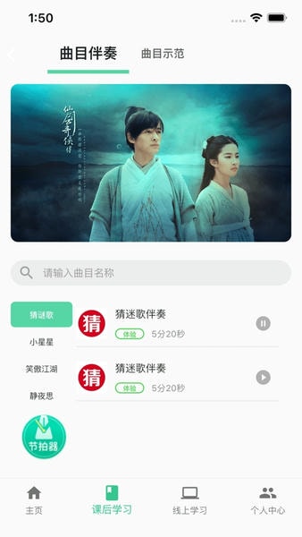 筝之道 筝之道app下载安装