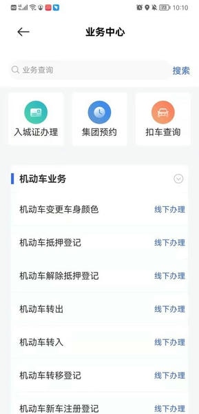 宜宾宜路畅 v2.2.5 安卓版 0