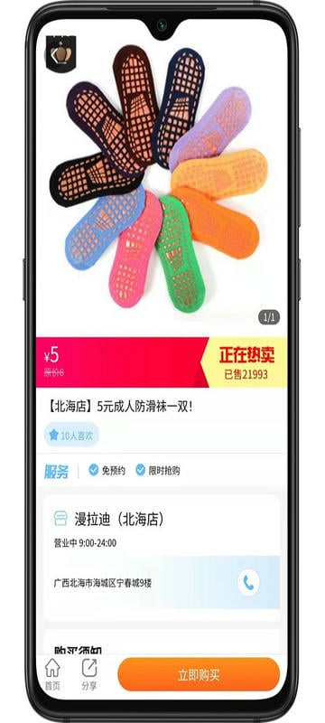 两京官方版 v3.7.7 安卓版 1