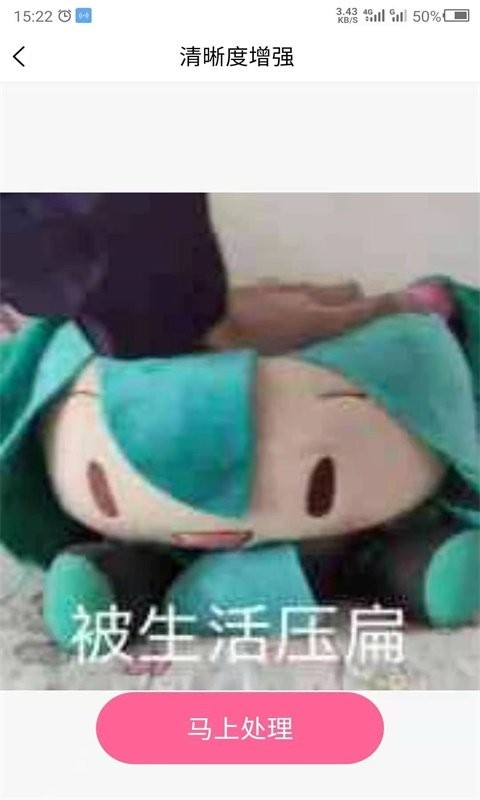 图片变清晰app v24.7.29 安卓版 0