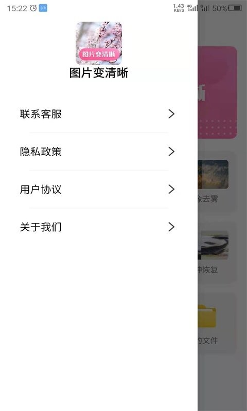 图片变清晰app v24.7.29 安卓版 2