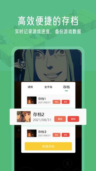 小马模拟器app v3.2.1 安卓版 0