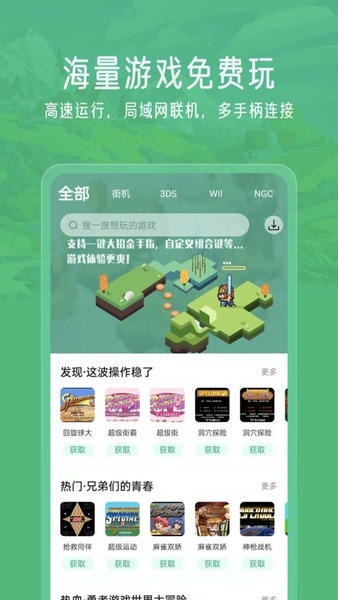 小马模拟器app v3.2.1 安卓版 2