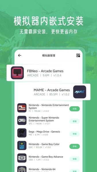 小马模拟器app v3.2.1 安卓版 1