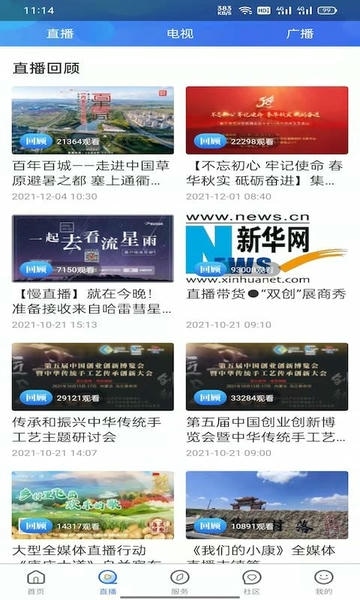 乌兰察布云官方版 v4.0.5 安卓版 0