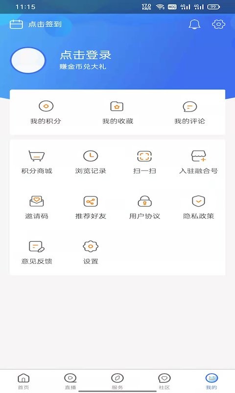 乌兰察布云官方版 v4.0.5 安卓版 2