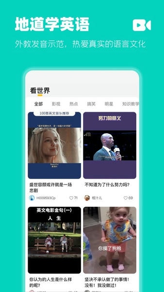 羊驼英语官方版 v1.7.3 安卓版 1