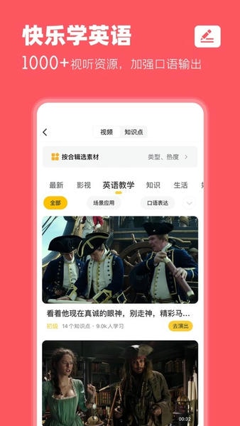 羊驼英语app下载安装