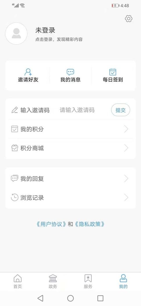 智慧河口手机客户端 v0.0.36 安卓最新版 0