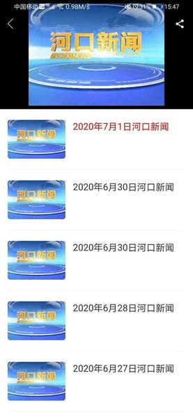 智慧河口手机客户端 v0.0.36 安卓最新版 2