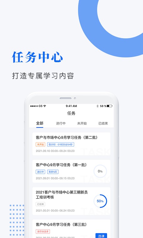 中研企课堂app 中研企课堂官方版下载