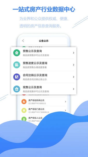 徐房信息网最新版 v3.05 安卓版 1