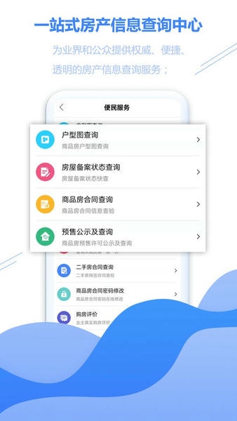 徐州市房地产信息网 徐房信息网app官方下载