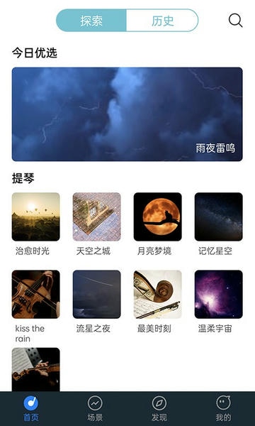 蜜獾睡眠助眠最新版 蜜獾睡眠助眠官方版