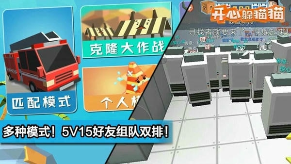 开心躲猫猫官方手机版 v2.7.6 安卓版 0