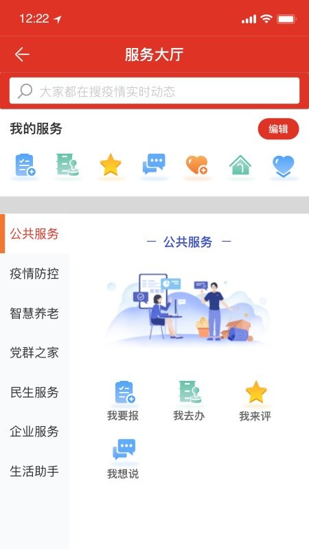 石家庄裕华红管家 v0.9.230208012-g176f016e-release 安卓版 0