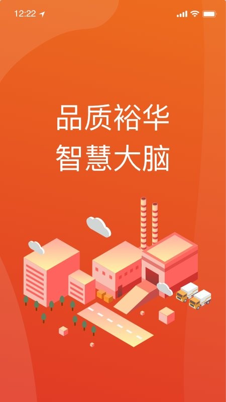 石家庄裕华红管家 v0.9.230208012-g176f016e-release 安卓版 1